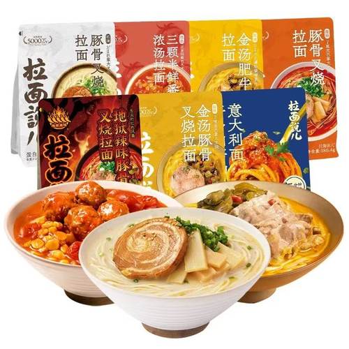 拉面说豚骨叉烧地狱拉面番茄肥牛