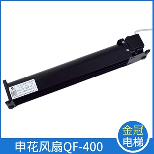 申花QF-400型横流风扇控制柜散热风扇适用于三菱电梯电梯配件