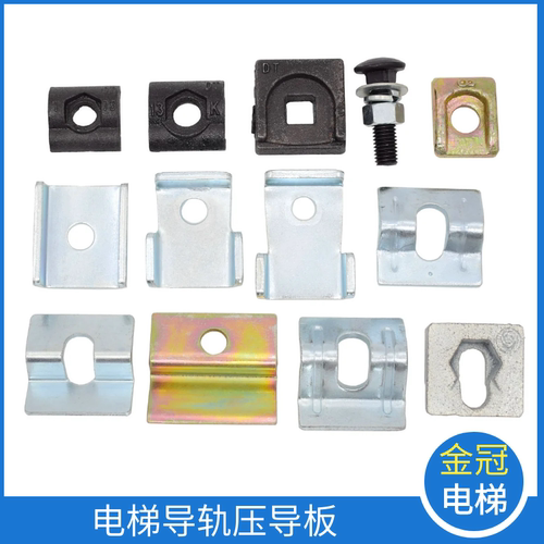 电梯导轨压导板副轨空心压码