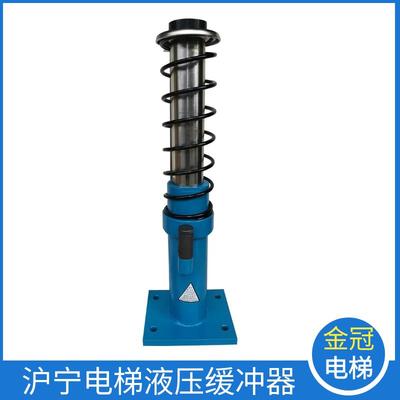 HYF210A沪宁电梯液压缓冲器