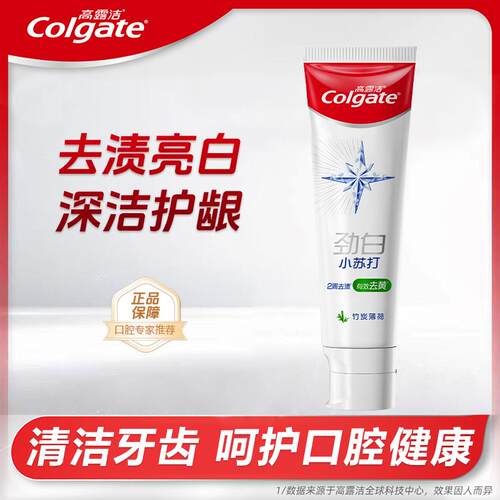 竹炭薄荷牙膏2周去渍有效