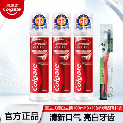 高露洁直立式耀白去渍100m含氟牙膏清洁口腔牙斑渍呵护牙龈美白