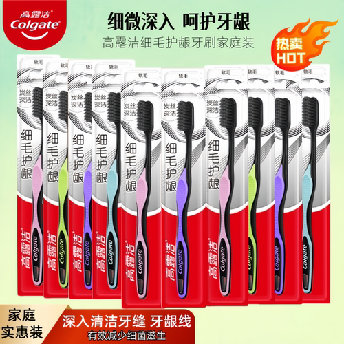 家庭装护龈软毛牙刷防滑手柄