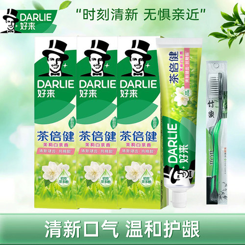 好来牙膏茶倍健茉莉白茶味含氟温和清爽深层清洁持久留香品牌热销