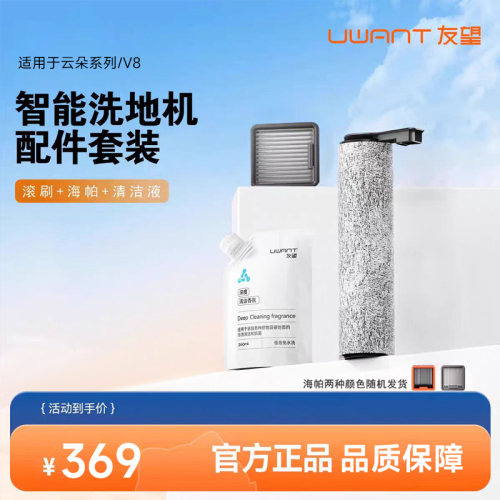 【原装正品】友望滚刷配件耗材