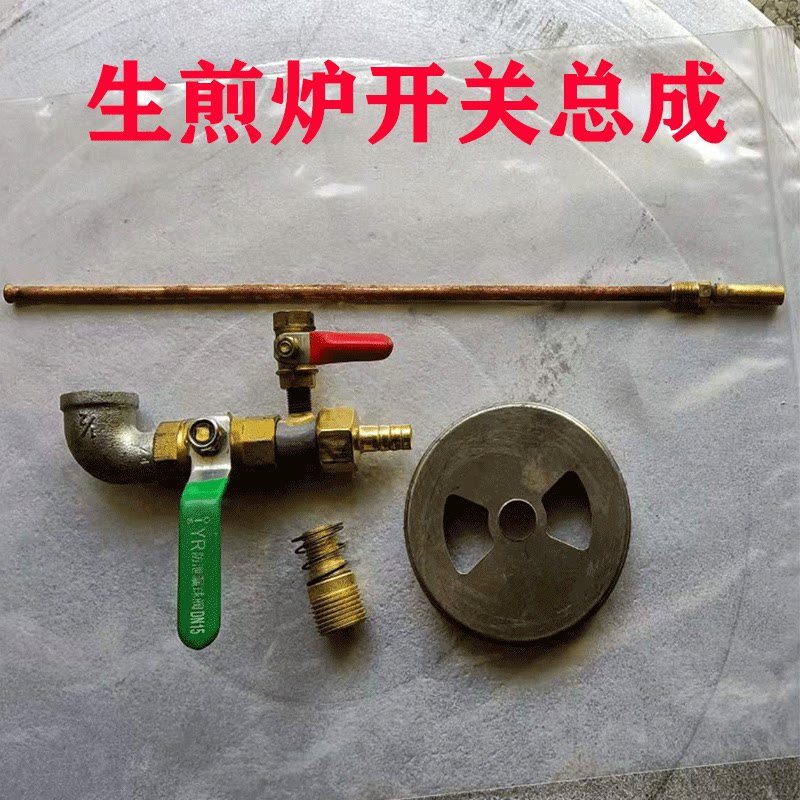 生煎炉配件 三环灶开关总成 电DIY模具