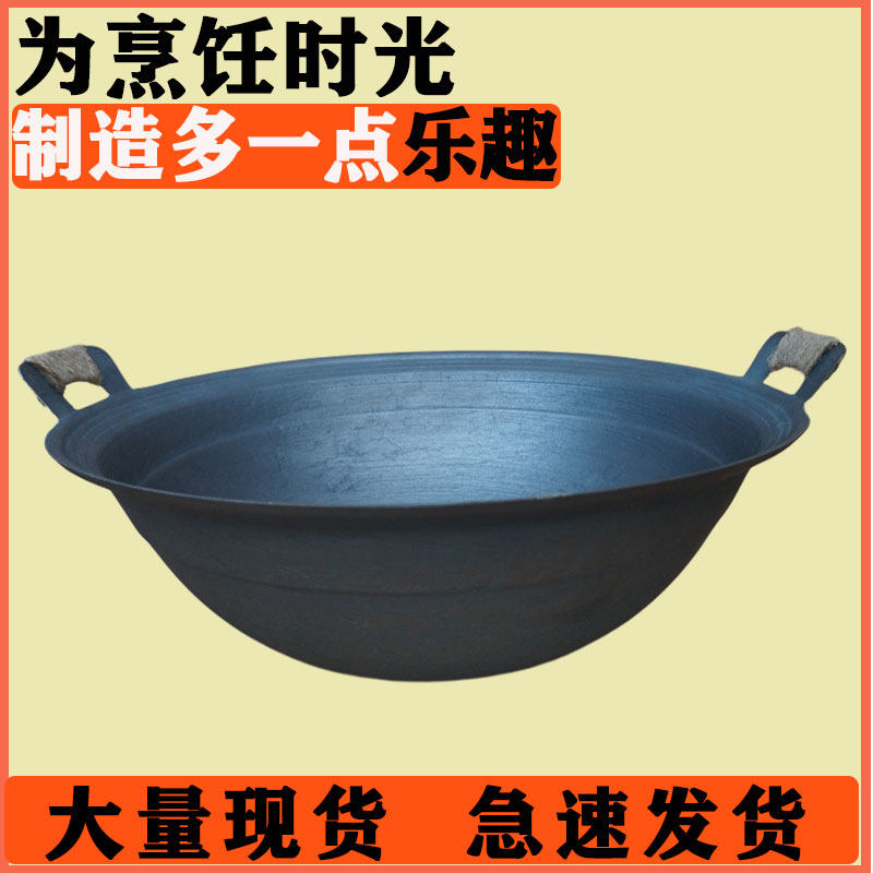 老式土灶大铁锅 移动灶台 无涂层 家用 商用 明火适用