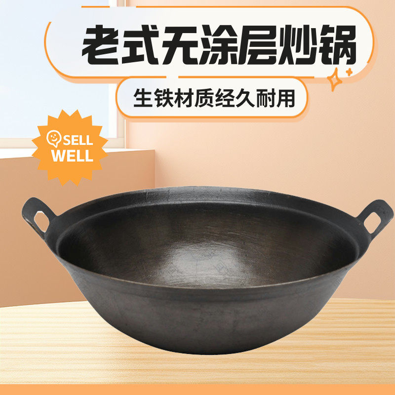 老式生铁炒锅家用燃气灶适用双耳炖锅无涂层加深圆底铁锅尖底中式