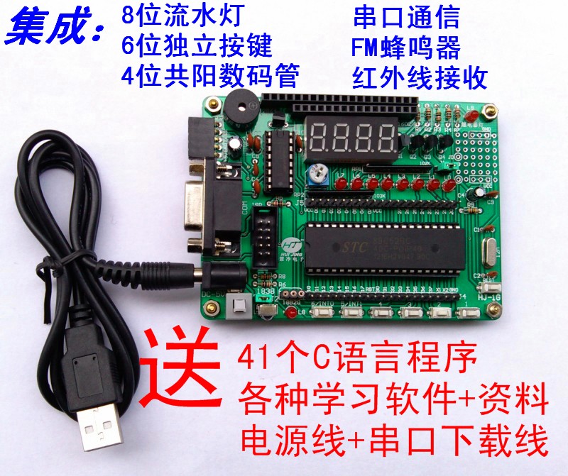 51单片机开发板STC89C52RC实验板学习板系统核心板HJ-1G送下载器