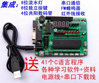 51单片机开发板STC89C52RC实验板学习板系统核心板HJ-1G送下载器