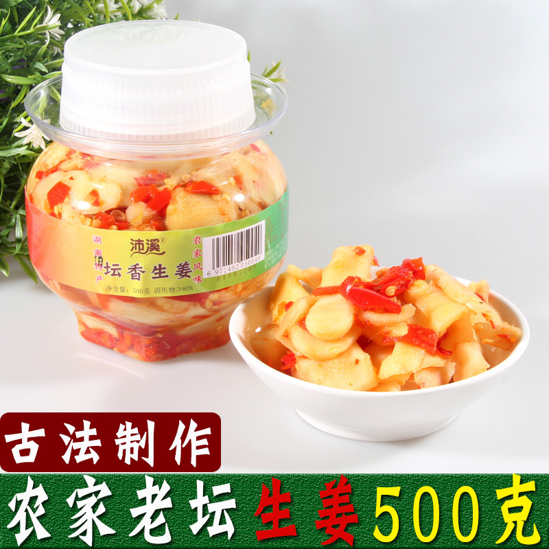 湖南特产农家自制香辣剁椒嫩姜片坛子下饭菜泡菜腌制咸菜酱腌仔姜