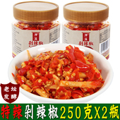 剁椒自制农家味辣椒酱下饭菜香辣特辣拌饭手工湖南酸辣蒜蓉剁辣椒