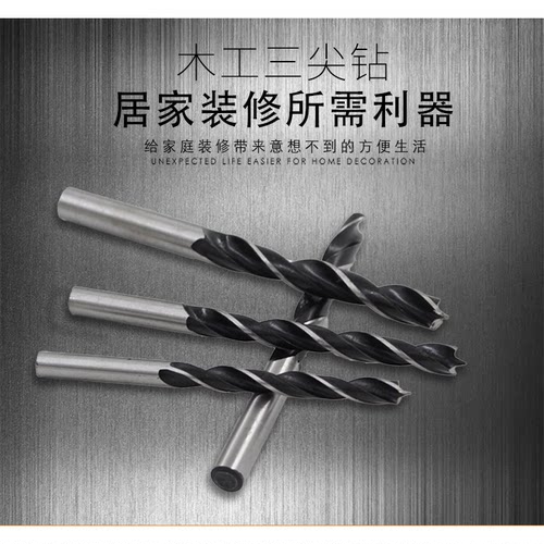 优质木工三尖钻头 4-10mm塑料盒套装5PC 木工板材开孔器支罗钻头