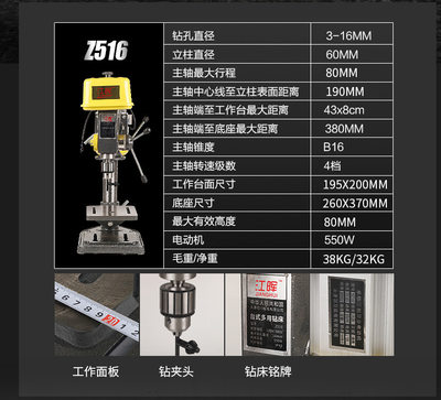 新品大功率小型家用38相16高精度台钻工业级Z5台式钻床16MM三0V多