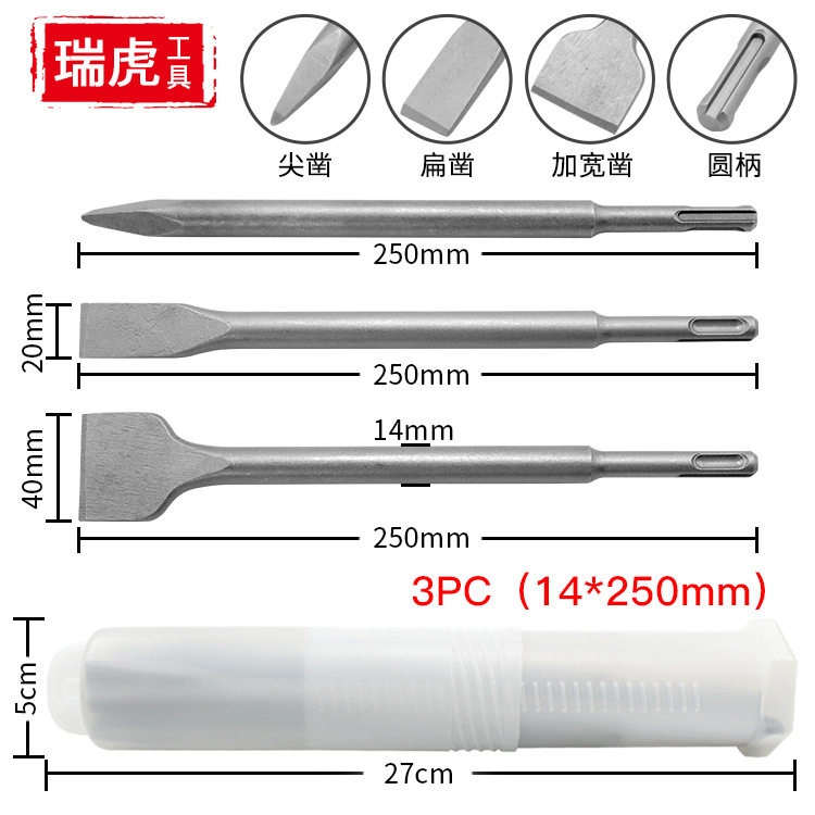 电锤凿子圆柄尖扁凿子 冲击钻头混凝土墙壁开凿圆柄两坑两槽套装