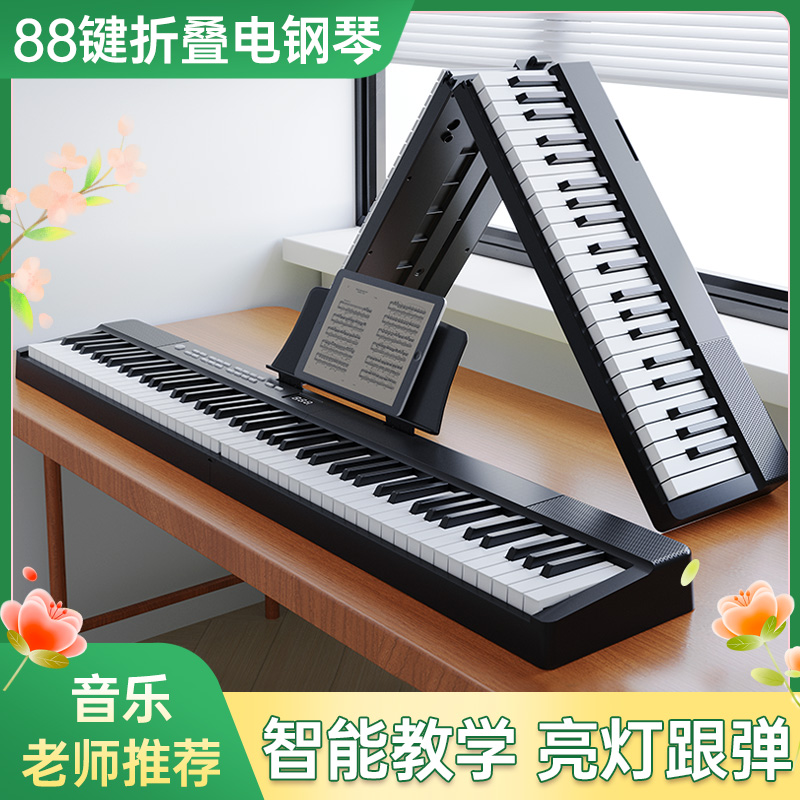 雅马旗哈可折叠电钢琴88键