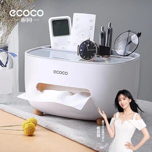 意可可正品多功能桌面纸巾盒家用客厅茶几创意北欧轻奢遥控收纳盒
