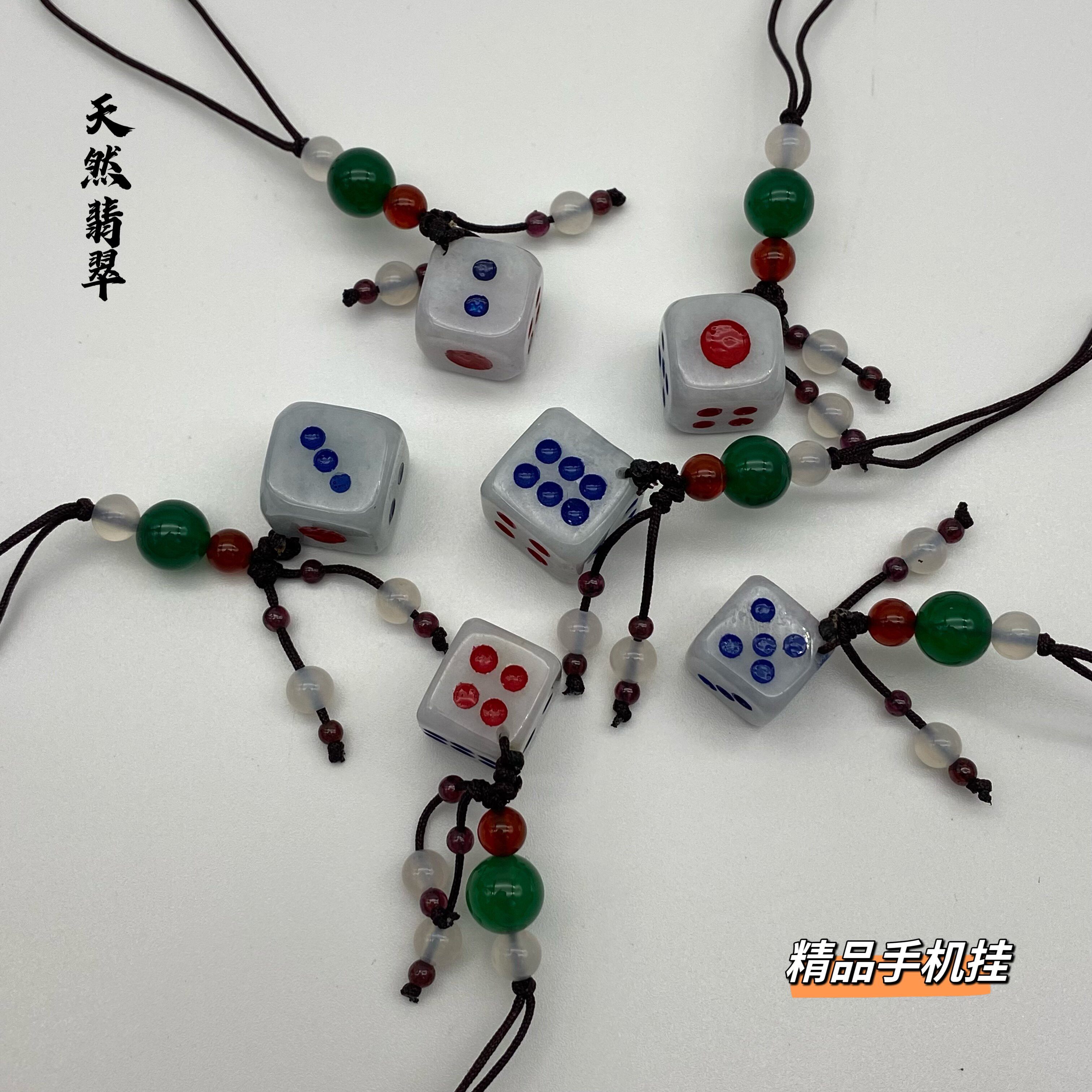 天然玉石翡翠 小骰子精品手机挂件包挂时尚饰品（发一件）