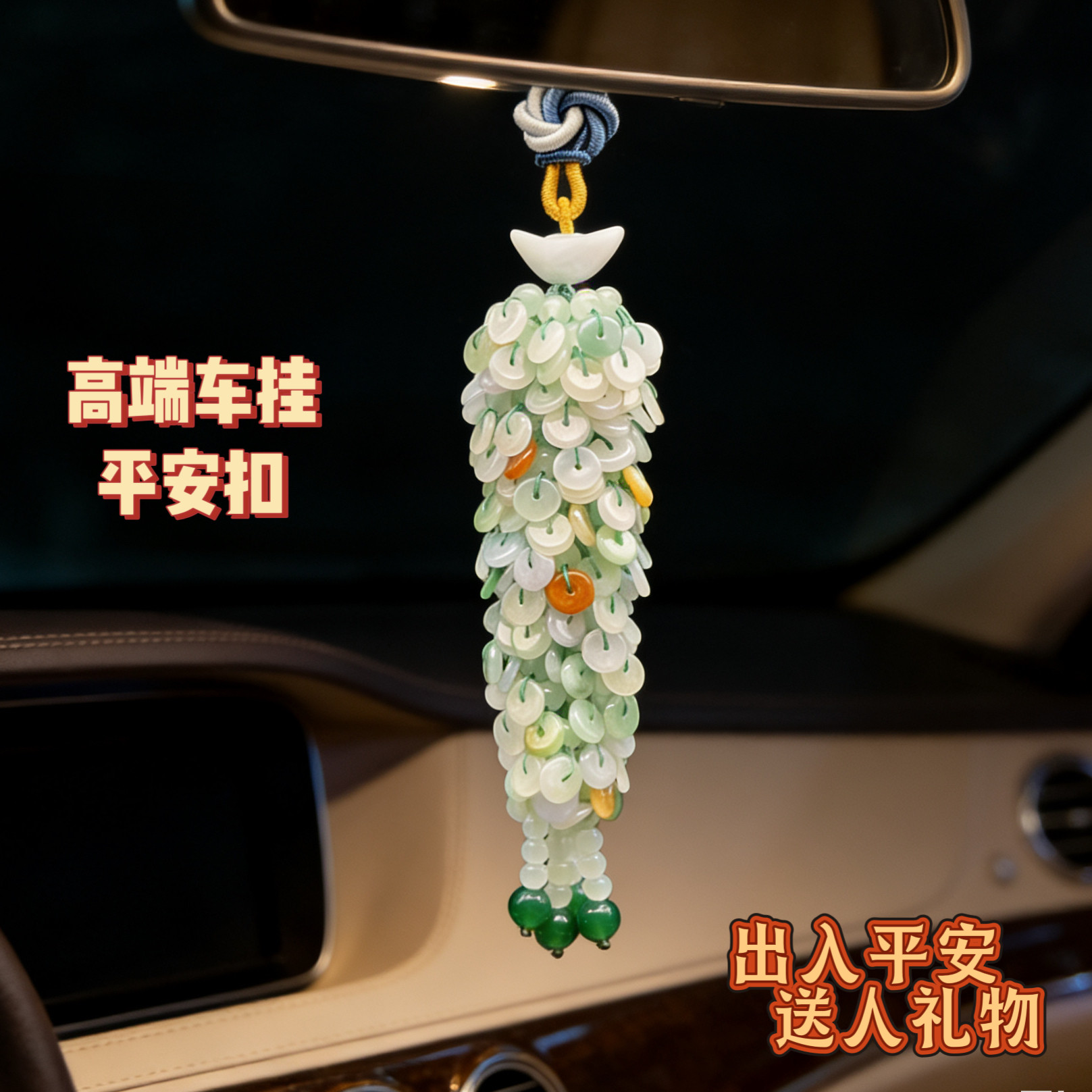 天然翡翠A货平安扣高端车挂玉石车内吊坠男女款后视镜饰品送人