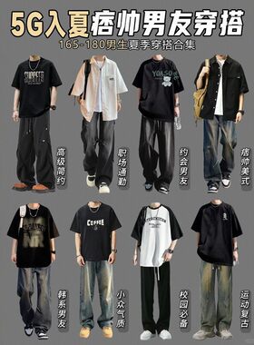 短袖恤套装夏季美式男士纯棉简约