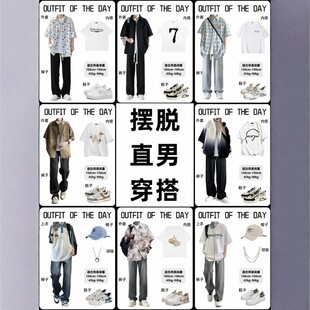矮个子显高搭配男生穿搭夏装短袖薄款日系衬衫三件套搭配牛仔裤