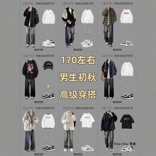 男装高级感穿搭套装2026新款初秋穿搭秋季一整套冲锋衣卫衣夹克