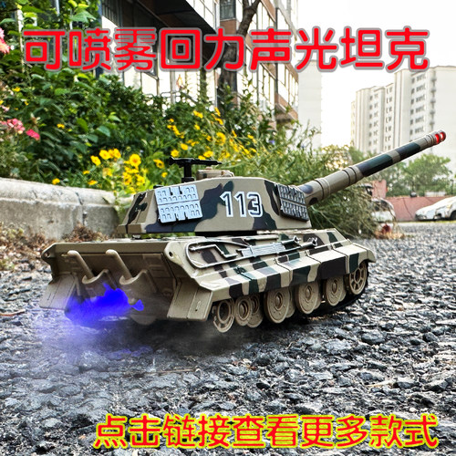 合金坦克车可喷雾仿真装甲车