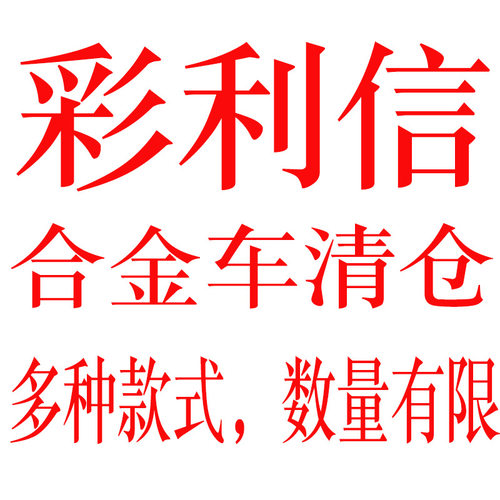 清仓彩利信1/32合金汽车模型吉普车跑车仿真车回力声光玩具车