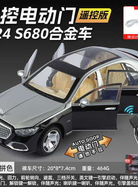 新豪迪1/24本治S680合金汽车模型回力声光玩具轿车仿真遥控电动门
