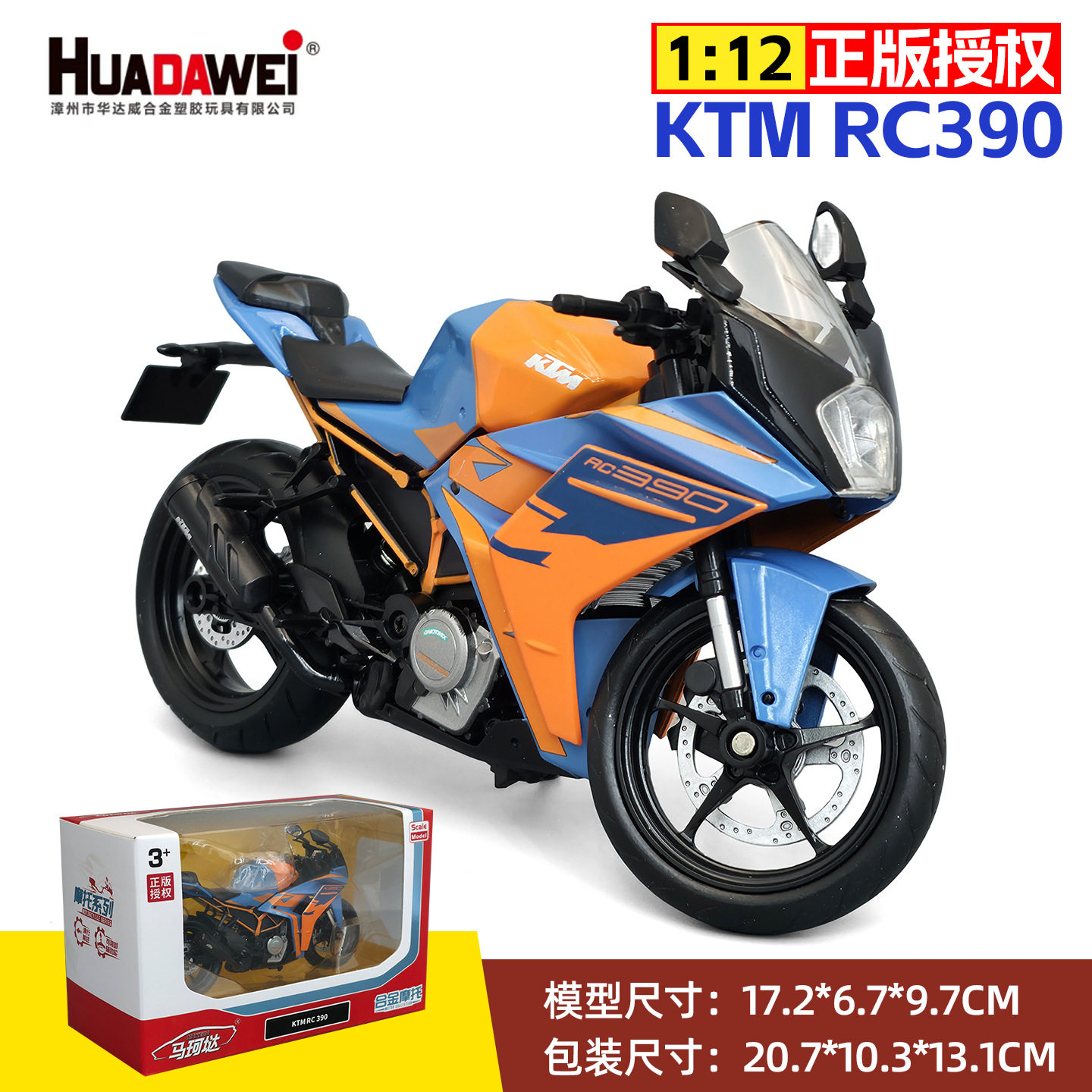 马珂垯1/12合金摩托车模型KTM RC390仿真金属街车跑车玩具车正版