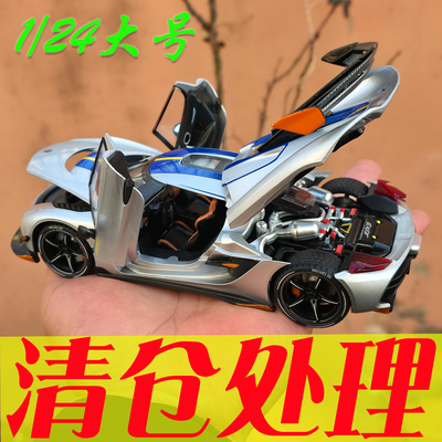 驰美1/24柯尼塞格合金汽车模型回力声光玩具跑车仿真车上开门
