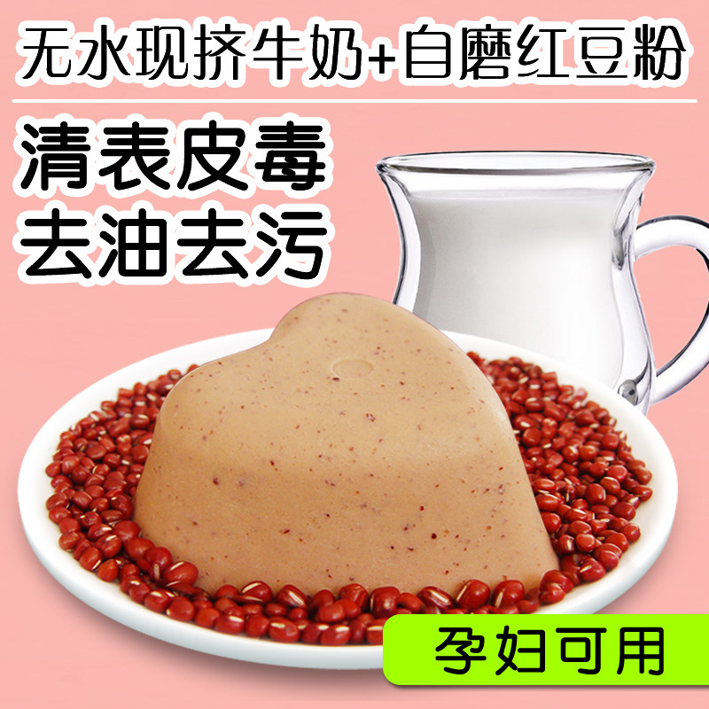 牛奶红豆手工皂控油除痘美白卸妆洁面皂孕妇纯天然冷制精油洗脸皂
