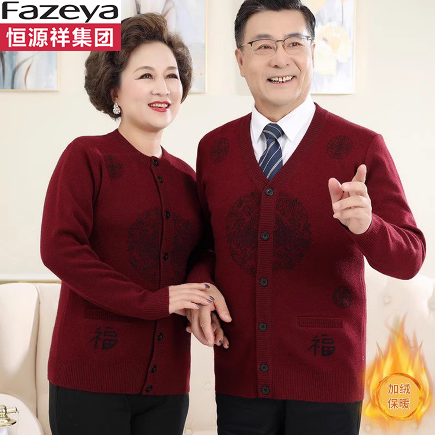 中老年彩羊情侣装羊毛开衫毛衣女