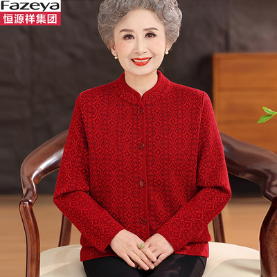 奶奶装新款中老年羊毛衫开衫毛衣