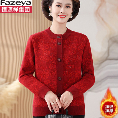 中老年妈妈冬羊毛针织开衫毛衣女