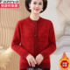 恒源祥集团彩羊中老年妈妈加绒毛衣加厚保暖奶奶羊毛针织开衫 外套