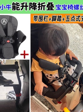 适用极核ae5i儿童座椅ae4本田ube小牛mt/u1九号m5/fz110电动车qz1