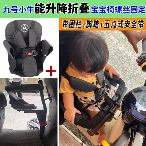 适用极核小牛本田九号新国标座椅