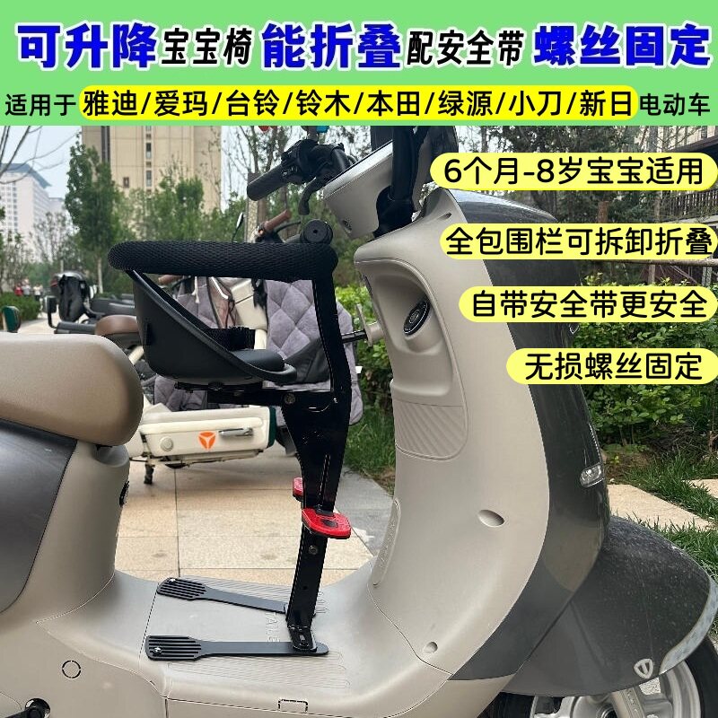 大小月龄折叠安全椅可遛娃防撞头