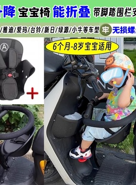 适用小牛mt/fx/u2/u1/nxt宝宝凳mz电动车九号f2z/fz/f90m儿童座椅
