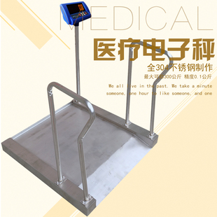 医院专用电子秤轮椅车体重秤血透室医疗体检称304不锈钢蓝牙打印