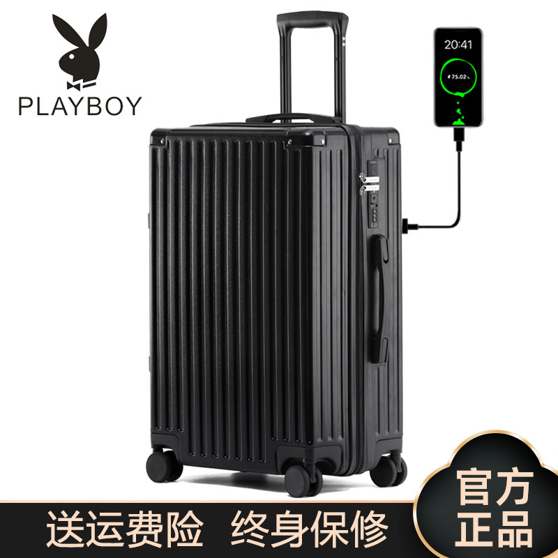 花花公子多功能行李箱防爆可充电