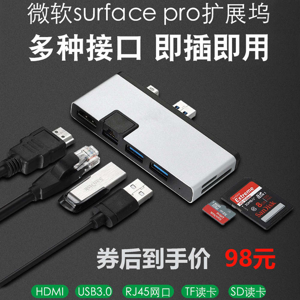 微软surface pro34567GO平板电脑扩展坞转换器HUB3.0分线器集线器|ruв категории Цифровые аксессуары, цифровой периферийных, линии данных - от Buy2taobao.com для оказания профессиональной услуги покупки агента Taobao