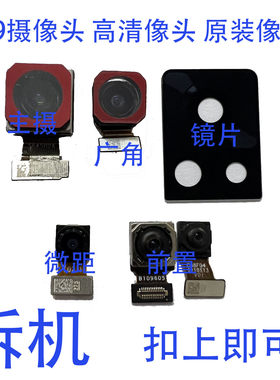 vivo摄像头原装拆机扣上即可