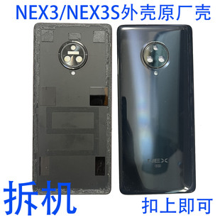 适用vivo nex3原装拆机后盖Nex3s玻璃后盖原装电池盖拆机原装后壳