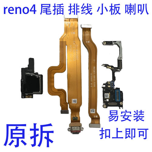 OPPOreno4排线原拆扣上即可