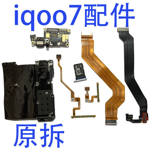 iqoo7尾插小板原拆扣上即可