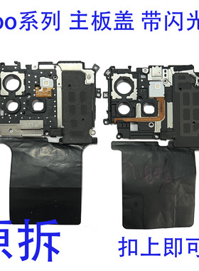 适用iQOO NEO 3 5S SE 6 7 8 9 pro 活力版 主板盖主板保护罩