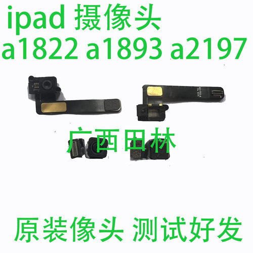 iPad摄像头原拆扣上即可