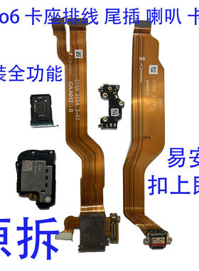 reno6排线原拆扣上即可